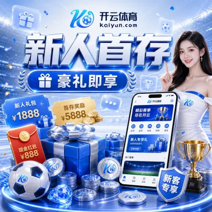 2026世界杯赛程时间表查询:完整赛程与观赛指南