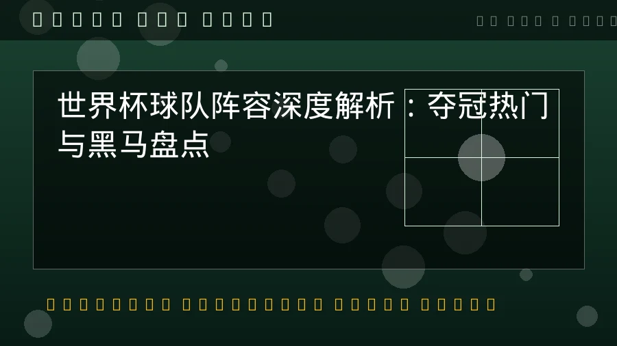 世界杯纪念币收藏价值排行：哪些最值得入手？