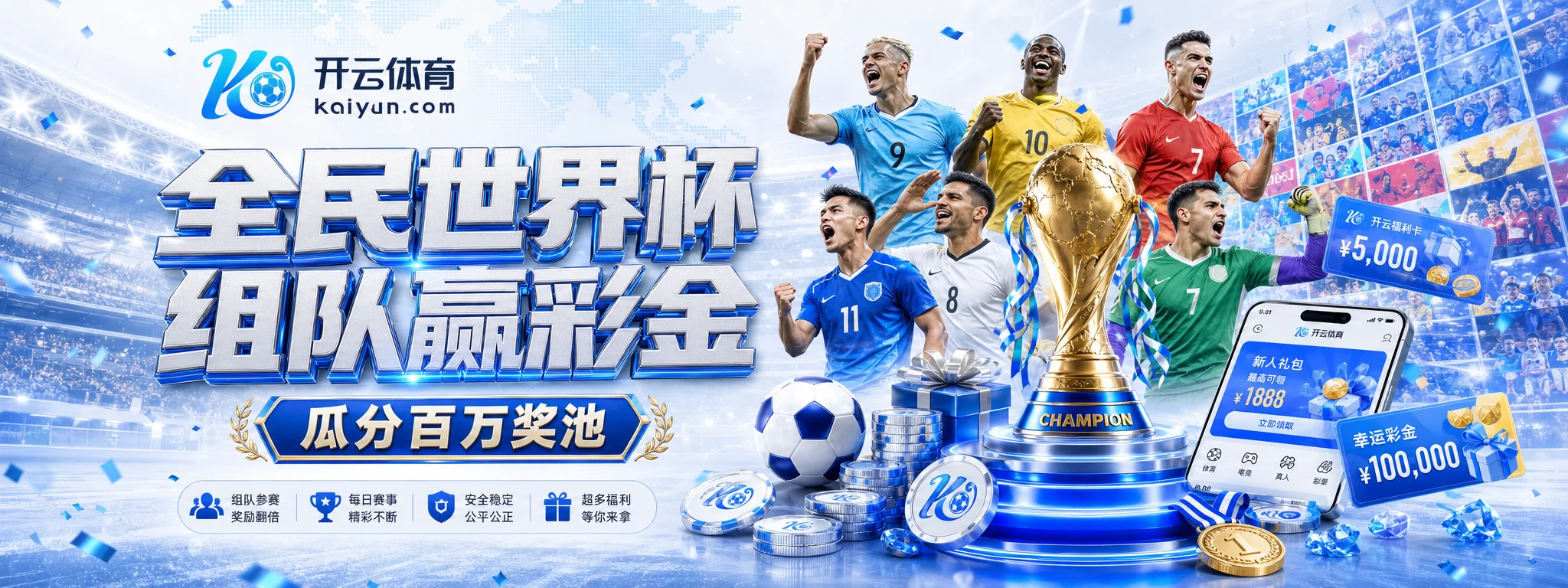 2026世界杯精彩瞬间:绿茵场上的激情、荣耀与巅峰对决