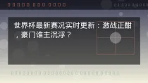 欧洲球队看点：体系成熟与强强对话能力