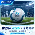 hth体育H5移动端核验清单：世界杯2026直播入口与赛程提醒