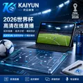 HTH体育APP访问指南：世界杯2026赛程提醒、H5移动端与直播准备