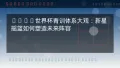 世界杯球星最新动态：巨星备战与伤病更新