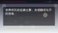 小组抽签为什么关键：世界杯格局从抽签开始
