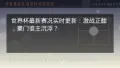 欧洲球队看点：体系成熟与强强对话能力
