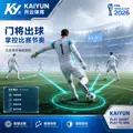 世界杯2026跨时区家庭观赛演练：赛前把混乱变流程