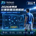 World Cup 2026赛前信息核验与直播收藏地图：从官方赛程到合法观看入口
