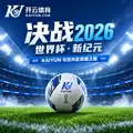2026世界杯赛前最后阶段：合法直播入口核验、官方赛程信息源与多端观看安全收藏清单