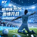 世界杯2026赛程变更追踪方案：官方信息核验、直播入口同步与提醒刷新