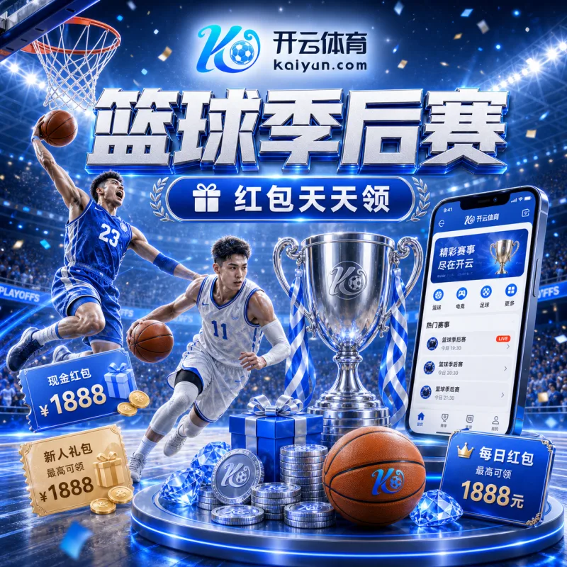2026世界杯球队阵容与球星巡礼