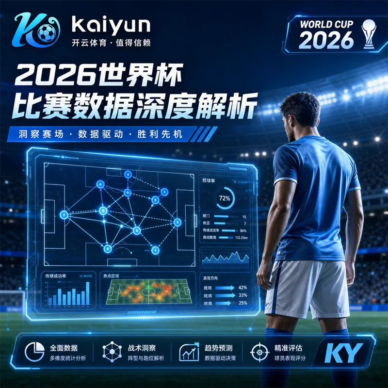 World Cup 2026赛前信息核验与直播收藏地图:从官方赛程到合法观看入口