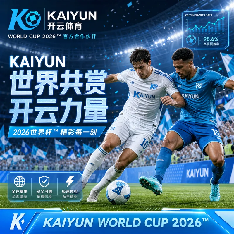 把世界杯2026赛程变成个人观赛路线图:中国球迷的官方核验与直播准备指南