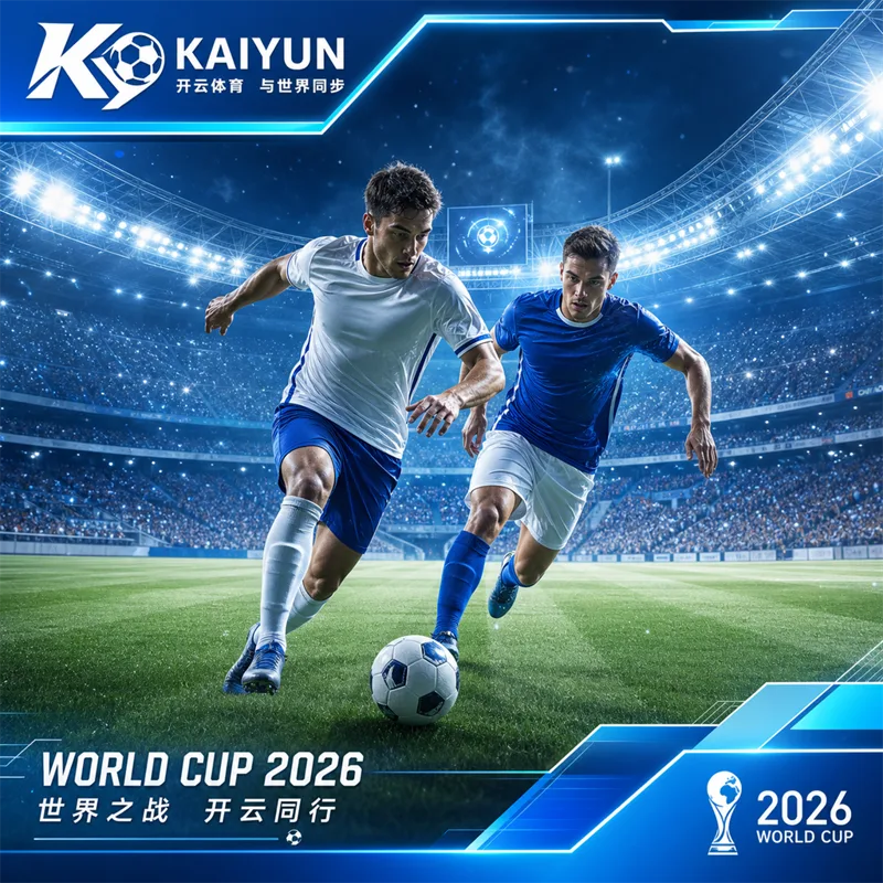 世界杯2026授权直播切换演练:赛前24小时测试主入口、备用入口和官方信息源