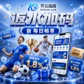 世界杯最新赛况实时更新：激战正酣，豪门谁主沉浮？