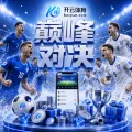 2026世界杯战术趋势前瞻：扩军时代的速度、空间与阵容深度