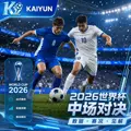 世界杯2026工作日早场观赛表：官方赛程核验、直播入口与回放防剧透流程